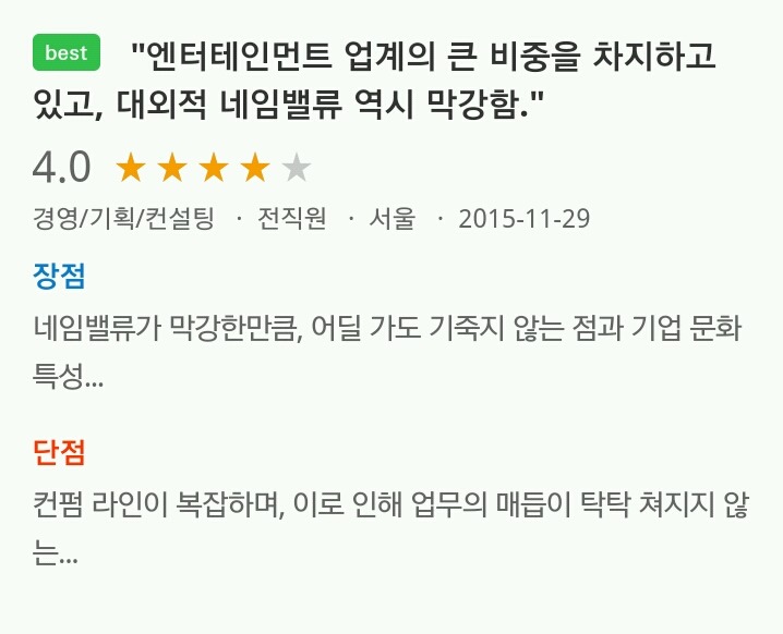 엔터테인먼트별 기업 리뷰(SM YG JYP) | 인스티즈