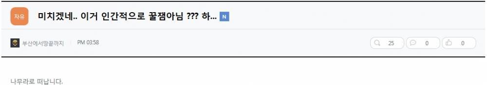 서든어택2 현재 게시판 상황.jpg | 인스티즈