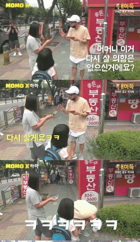 중고나라에 올라온 자기 싸인 씨디 회수하러 간 하하 ㅋㅋㅋㅋ | 인스티즈