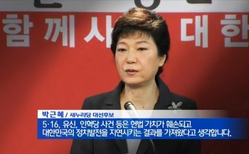 인혁당 사건 그리고 ㄹ혜의 사과... | 인스티즈