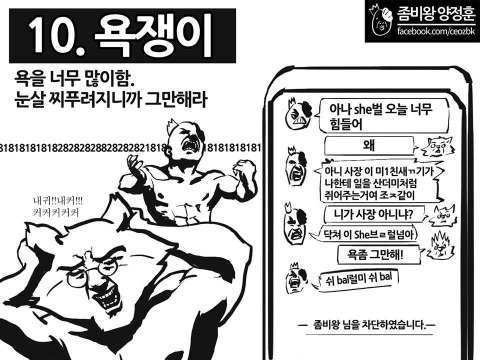 카톡 말투 유형 | 인스티즈