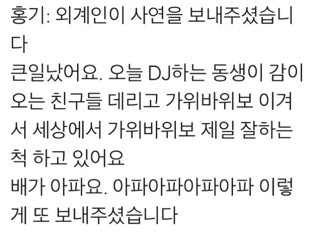 이홍기 라디오에 자주 출몰하는 외계인 (feat.김수현) | 인스티즈