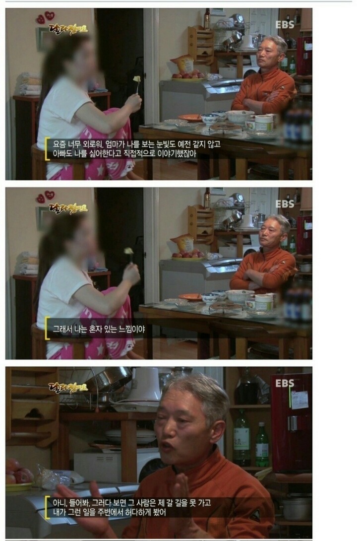 아빠와 딸의 대화 | 인스티즈