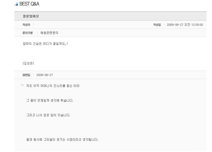 엄마의 간섭은 어디가 끝일까요...? | 인스티즈