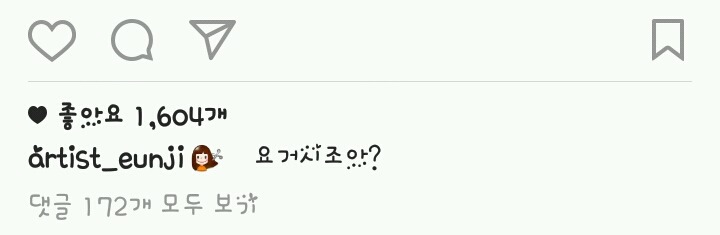 오늘자 에이핑크 정은지 인스타 | 인스티즈