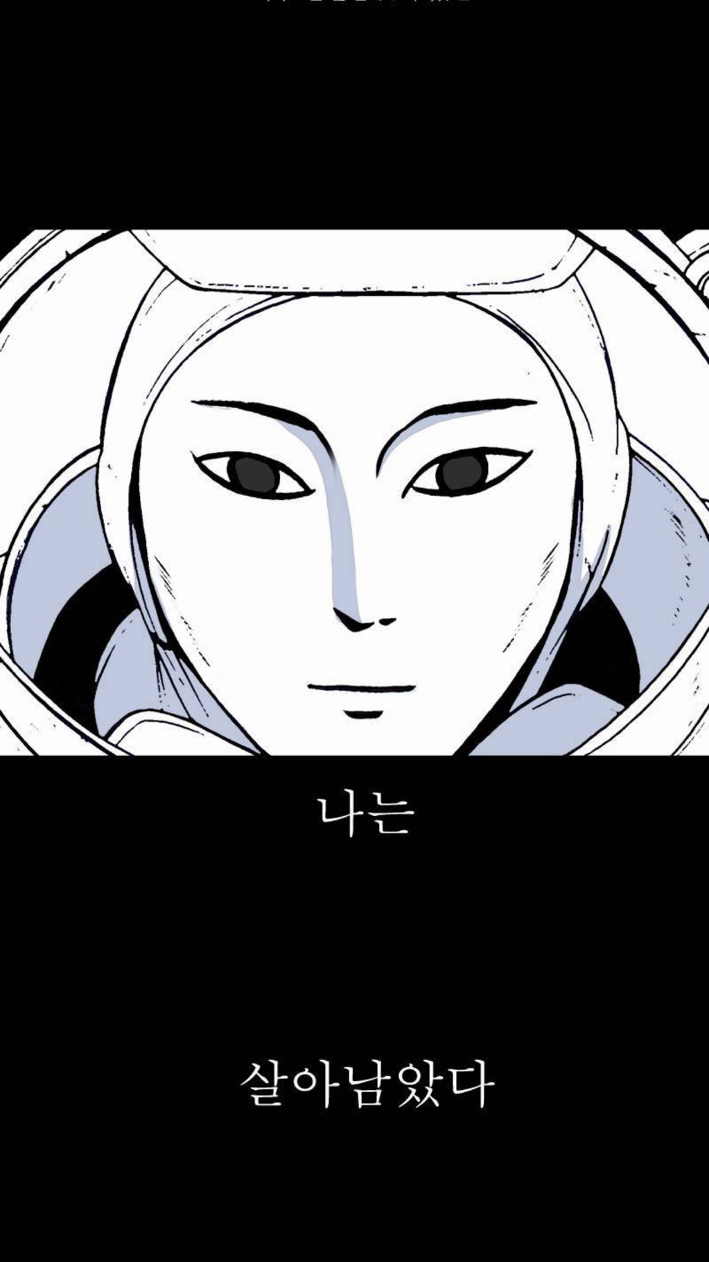 네이버 대박 냄새나는 신작 | 인스티즈