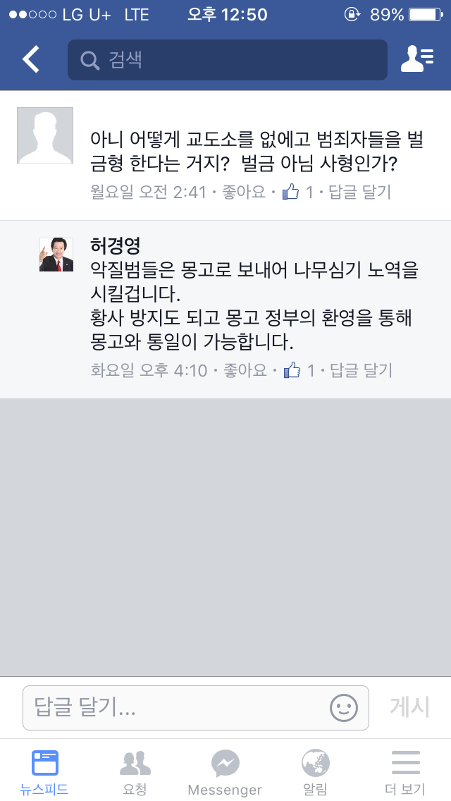 자칭 아이큐 430인 분의 범죄자 노역방법.jpg | 인스티즈