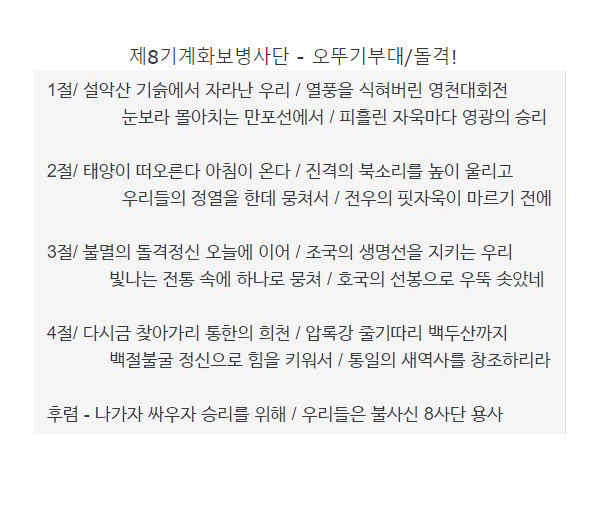육군의 메이커 사단들 | 인스티즈