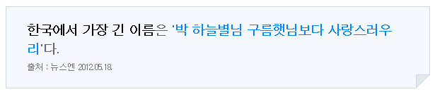 우리나라에서 가장 긴 이름들을 모아봤다.jpg | 인스티즈