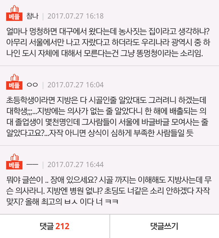 지방 사는 대학 친구 집에 가보고 너무 놀랐어요 | 인스티즈