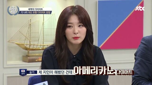[비정상회담] 세계의 다이어트 | 인스티즈