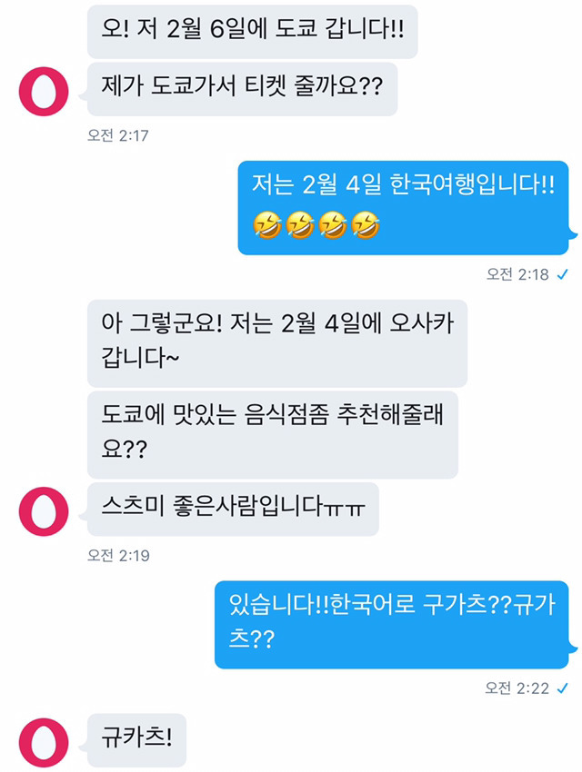 도쿄 맛집도 추천해 주는 스츠미상의 플미충 잡는 법 | 인스티즈