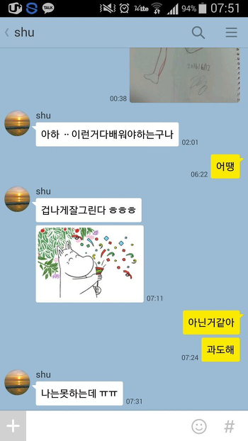 아이고 내 새끼 그림 잘그리네 | 인스티즈