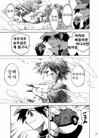 포켓몬스터-왕자의 제전2화 | 인스티즈