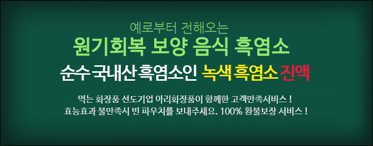 대박흑염소 이미지