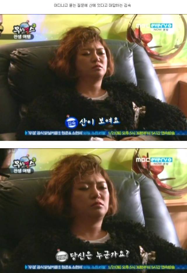 김숙의 전생ㅋㅋㅋ | 인스티즈