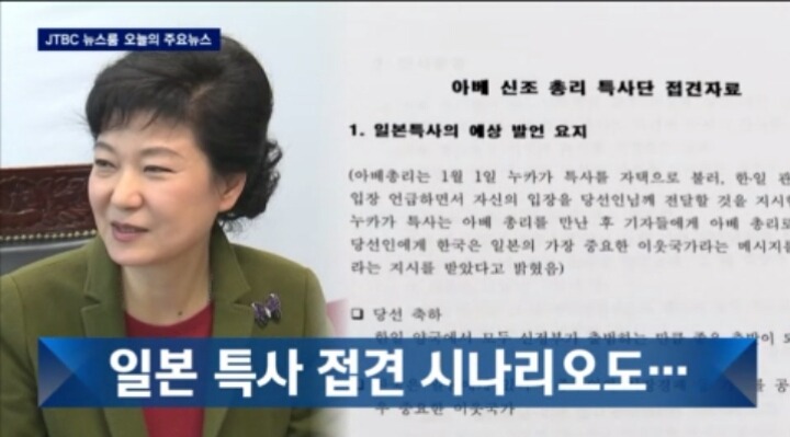 오늘자 JTBC 속보 | 인스티즈