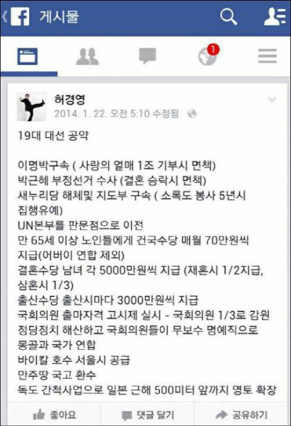 허경영 미친 공약 레전드 | 인스티즈