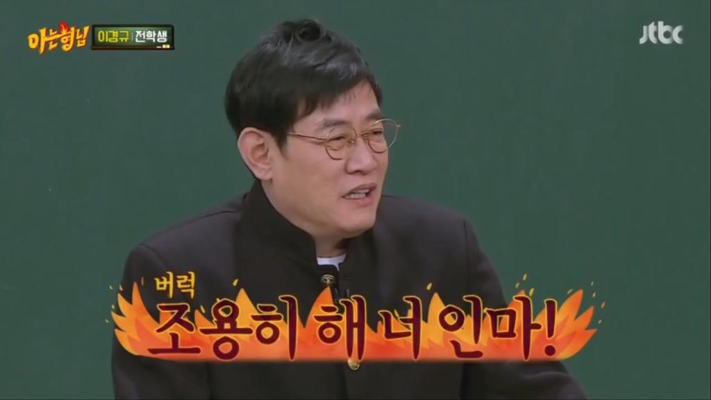 이경규 물어뜯는 김희철.jpg | 인스티즈