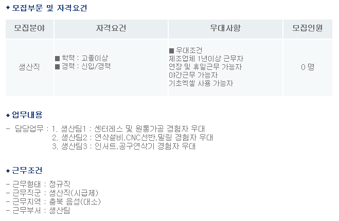 일진다이아몬드(주) 이미지