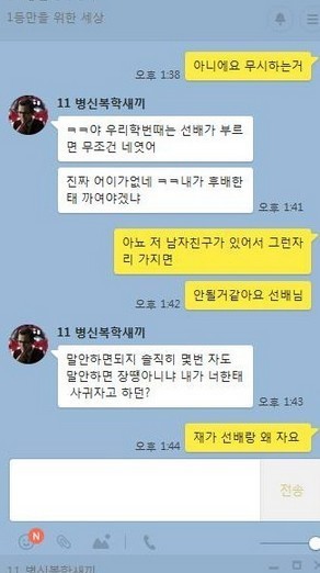 대학교 선배의 카톡.jpg | 인스티즈