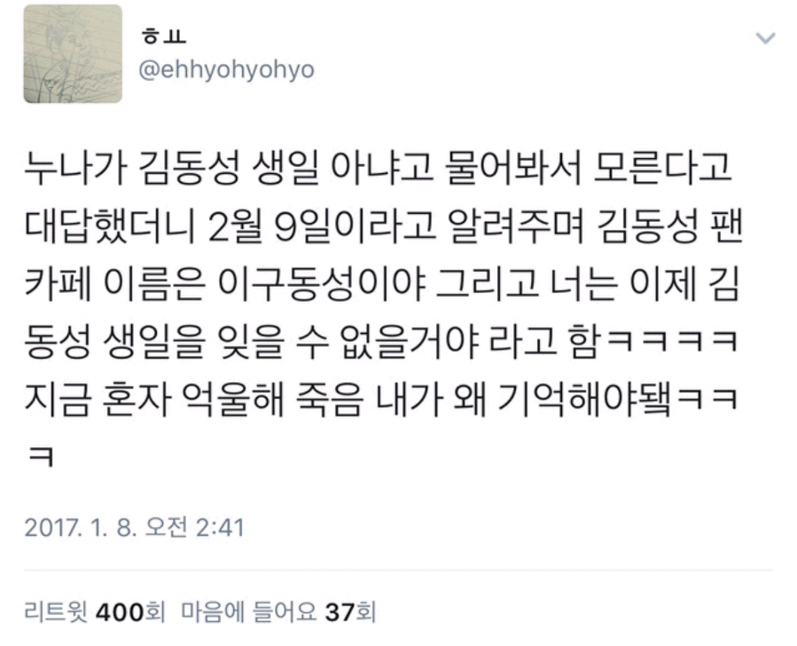 김동성 생일 알아?.jpg | 인스티즈