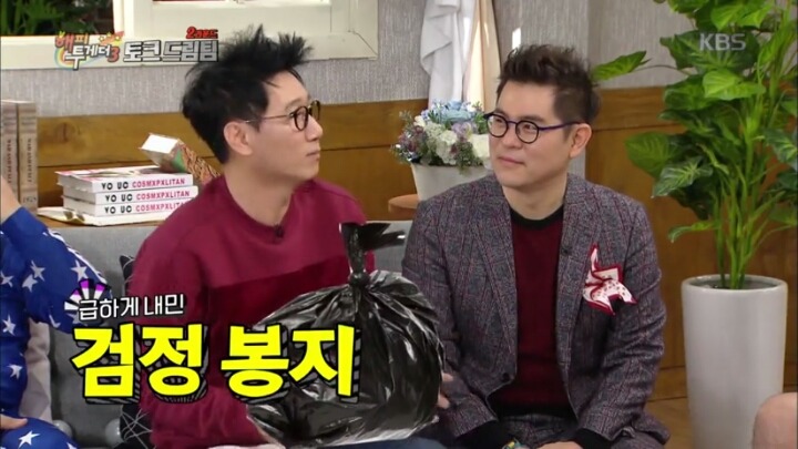 [해피투게더3] 지석진 펄럭귀 레전드 썰.jpg | 인스티즈