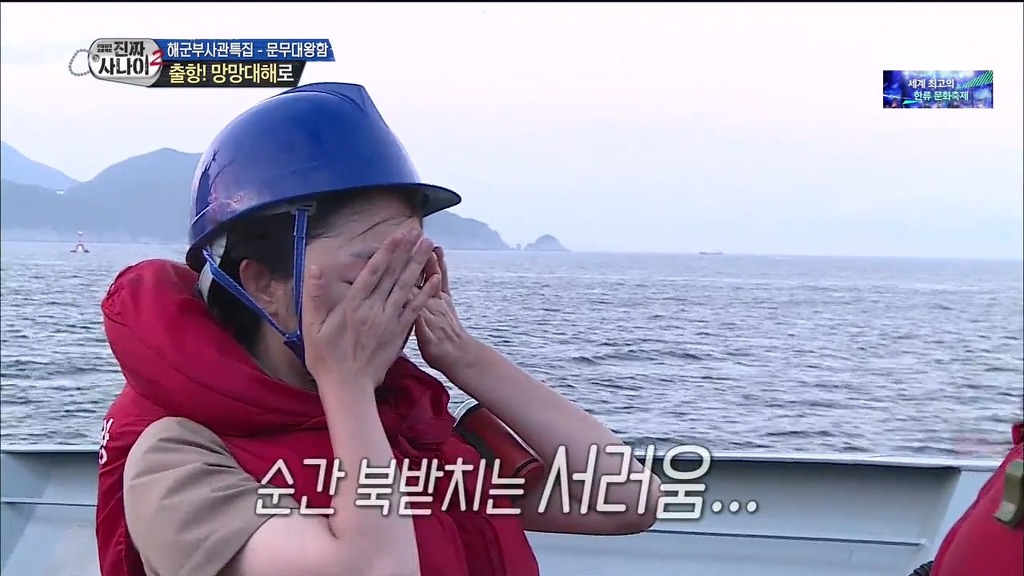[진짜사나이] 군대에서 첫갈굼 당하고 우는 서지수 | 인스티즈