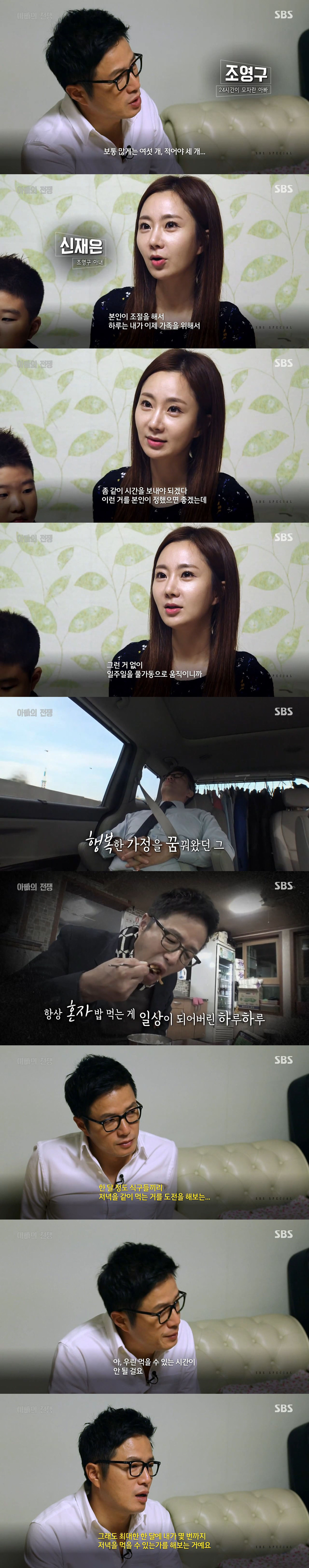 다시보는 SBS 스페셜 조영구의 눈물.JPG | 인스티즈
