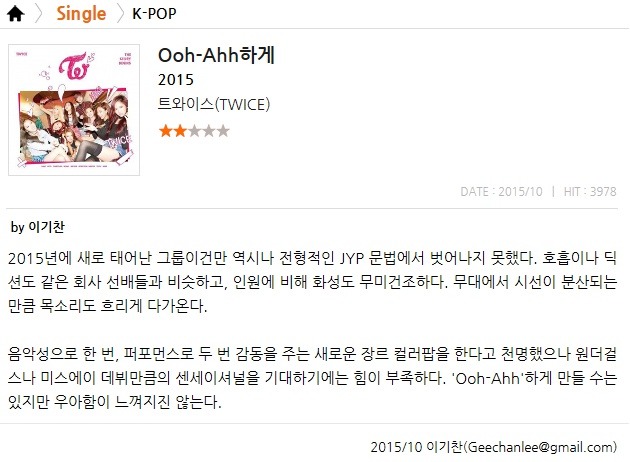 음악 리뷰사이트 IZM 여자친구 트와이스 아이오아이 앨범 평가.jpg | 인스티즈