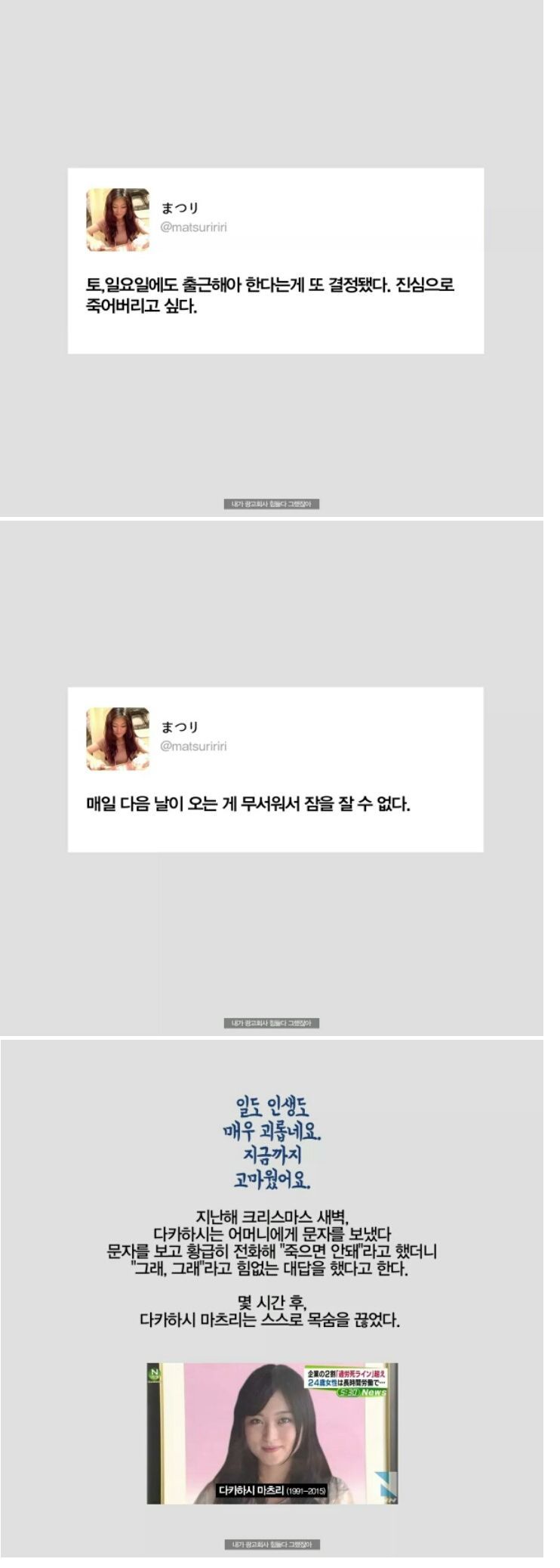 24살에 자살한 일본 직장 여성의 트위터 | 인스티즈