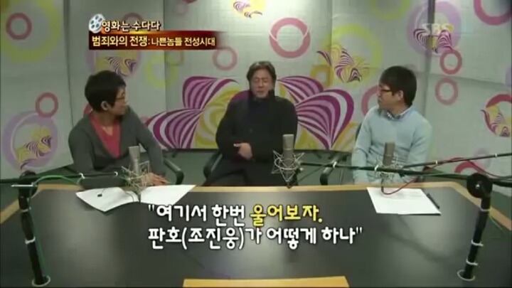 범죄와의 전쟁에서 최민식이 조진웅의 연기를 인정한 장면.jpg | 인스티즈