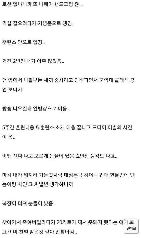 반도 청년이 군제대를 만끽하는 방법 | 인스티즈