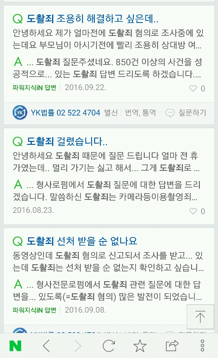 우리나라 도촬의 현실 | 인스티즈