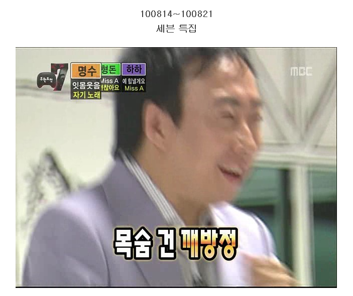 무한도전) 거를 편 없던 2010년 | 인스티즈