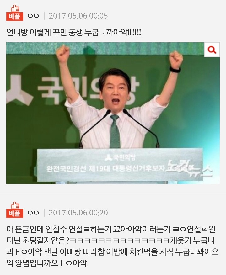 빨리들어와바 언니방이렇게해놨는데 | 인스티즈