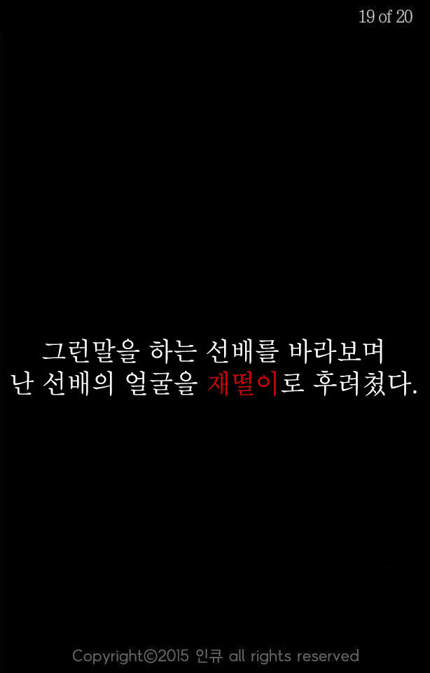 흔한 대한민국의 사회생활 꿀팁 | 인스티즈