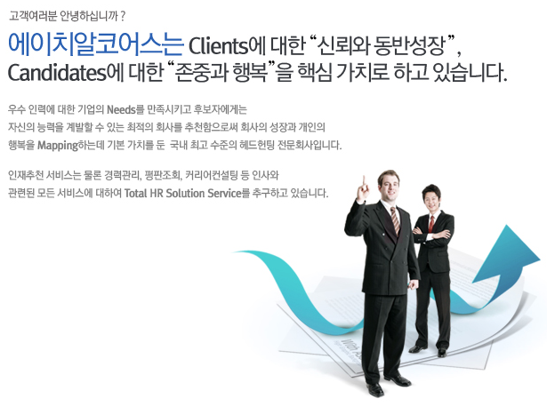 에이치알클릭 이미지