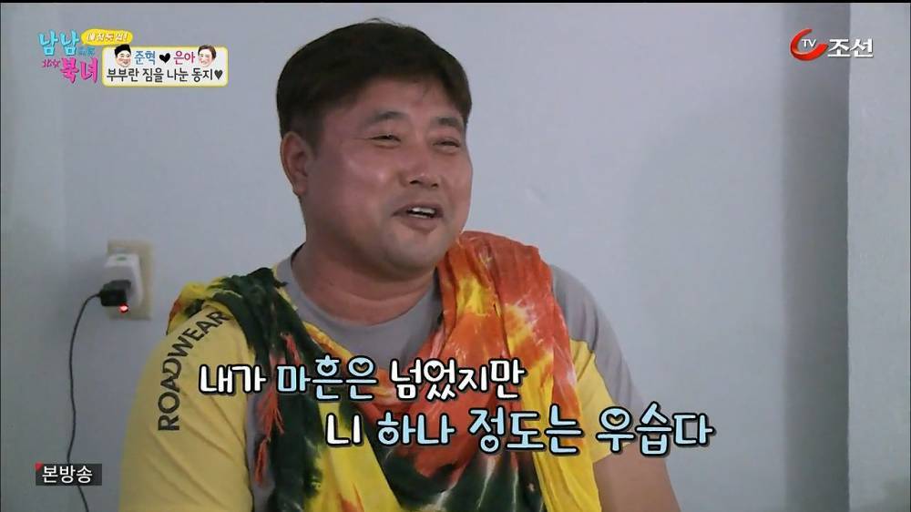 막나가는 남남북녀 | 인스티즈