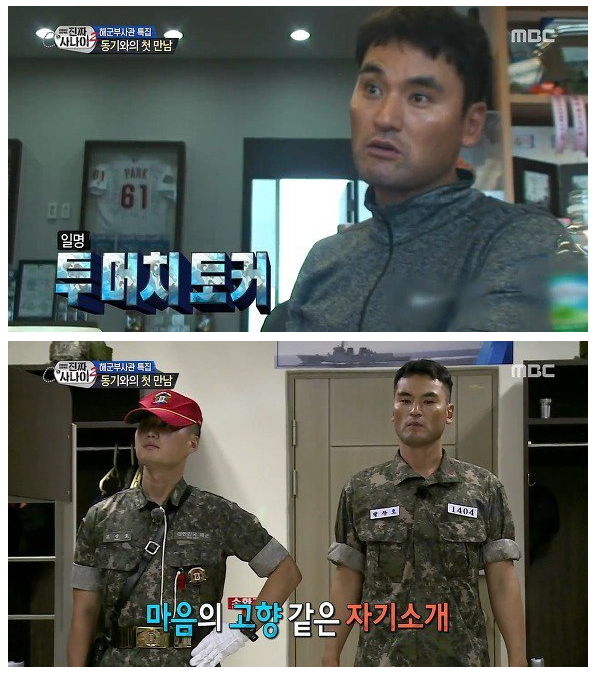 과묵한 박찬호 | 인스티즈