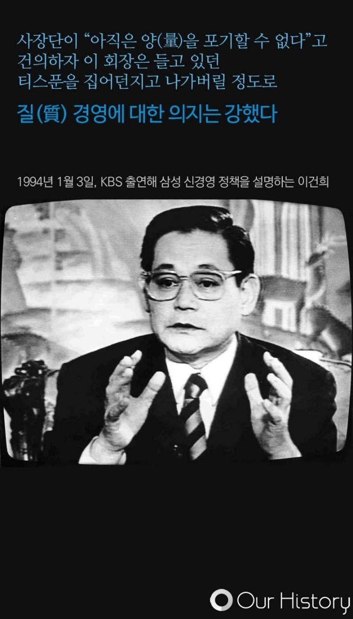 삼성의 운명을 바꾼 14장의 보고서 | 인스티즈