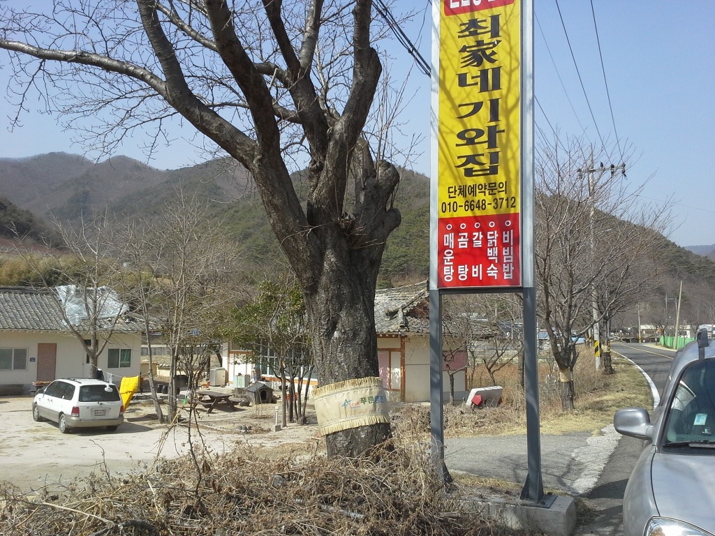 시골민박 이미지