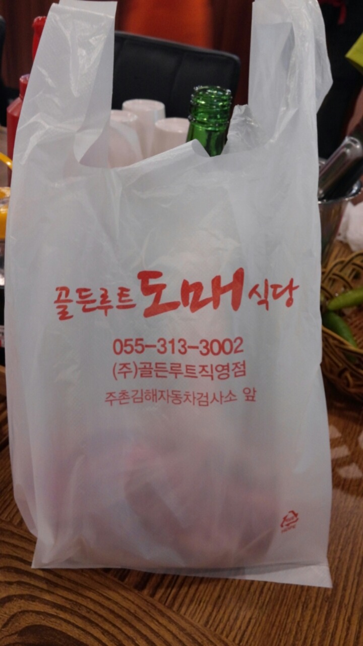 골든루트식당 이미지