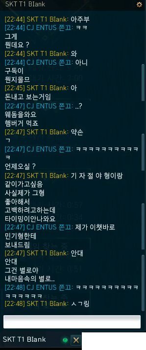 [LOL] 오늘자 매라한테 차인 블랭크 근황 | 인스티즈