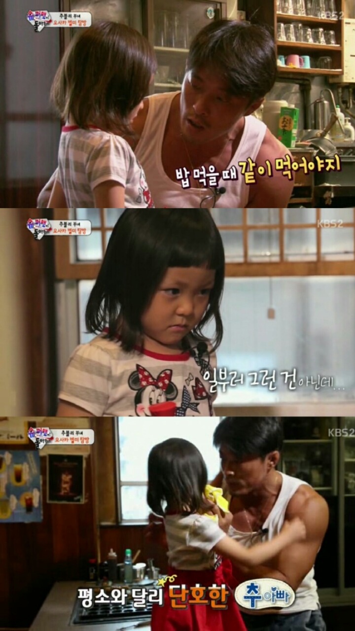 [슈돌] 사랑이 훈육하는 추아빠.jpg | 인스티즈