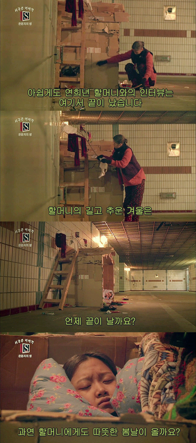 [우리옆집에엑소가산다] 모태솔로 홍조녀 연희 옆집으로 EXO가 이사 온 부러운 이야기 5화 | 인스티즈