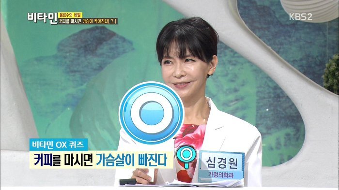 커피를 마시면 가슴살이 빠진다 | 인스티즈