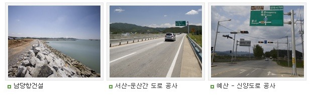삼일기술공사 이미지
