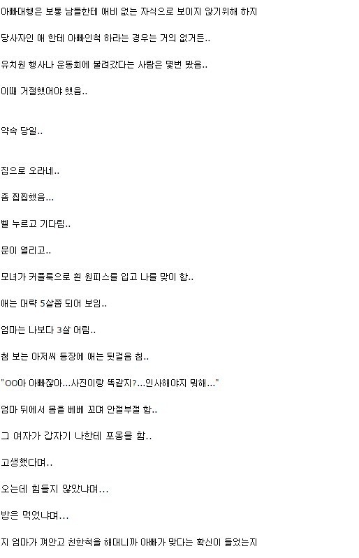 아빠 대행 알바 후기 | 인스티즈