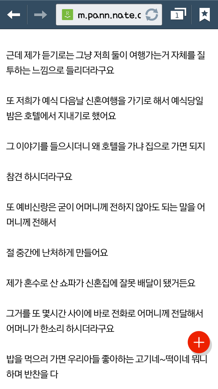 질투하는 홀시어머니 | 인스티즈